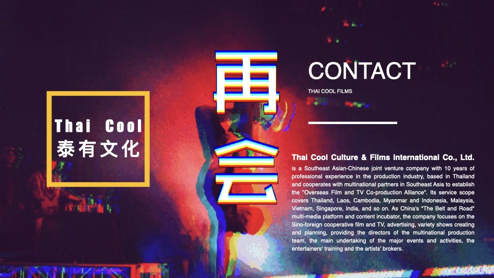 泰有文化-新媒体网红合作.041.jpeg