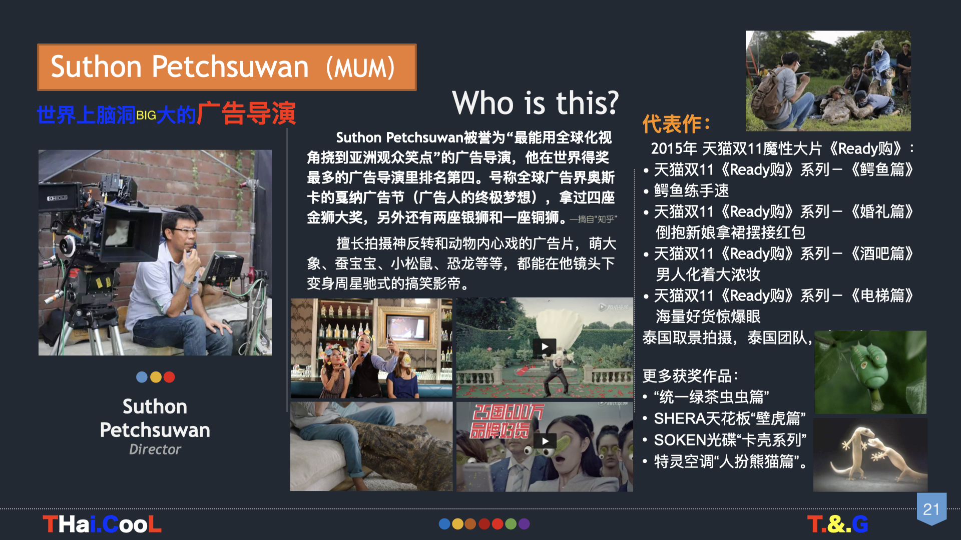 泰国泰有文化影视国际-泰国导演.008.jpeg