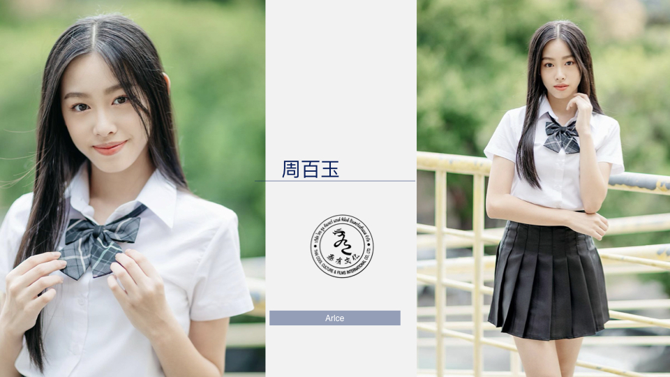 周百玉Arlice.009.jpeg