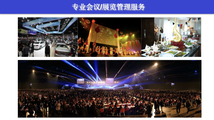 IMPACT presentation_Chinese_28 February 2024_编辑后.032.jpeg