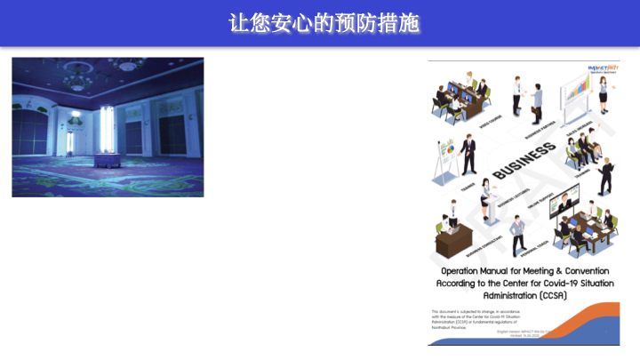 IMPACT presentation_Chinese_28 February 2024_编辑后.034.jpeg