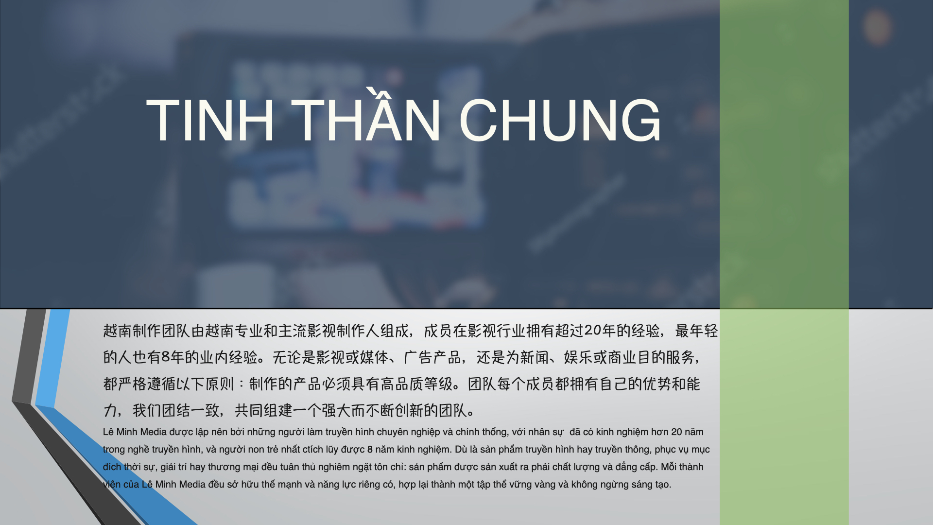 Le MInh profile 越南制作公司介绍.002.jpeg