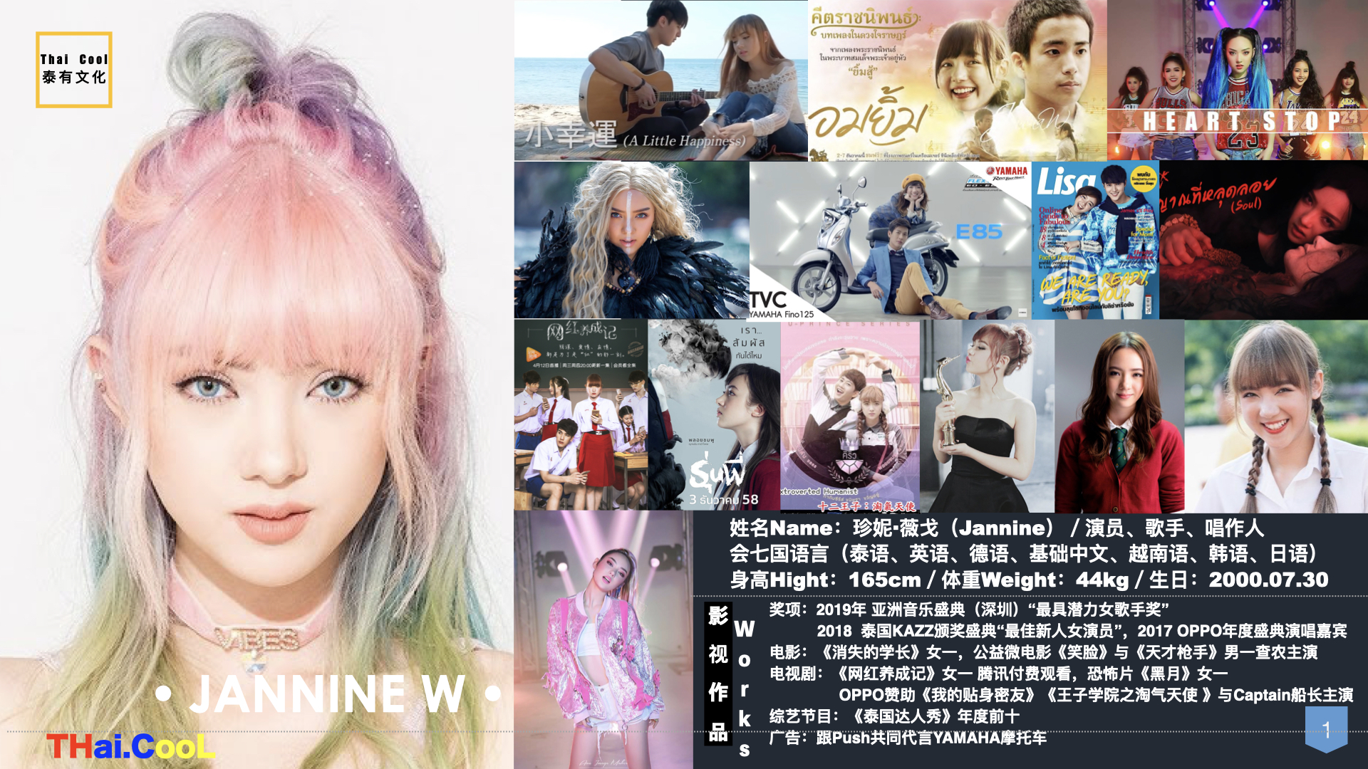 Jannine Weigel2021.jpeg