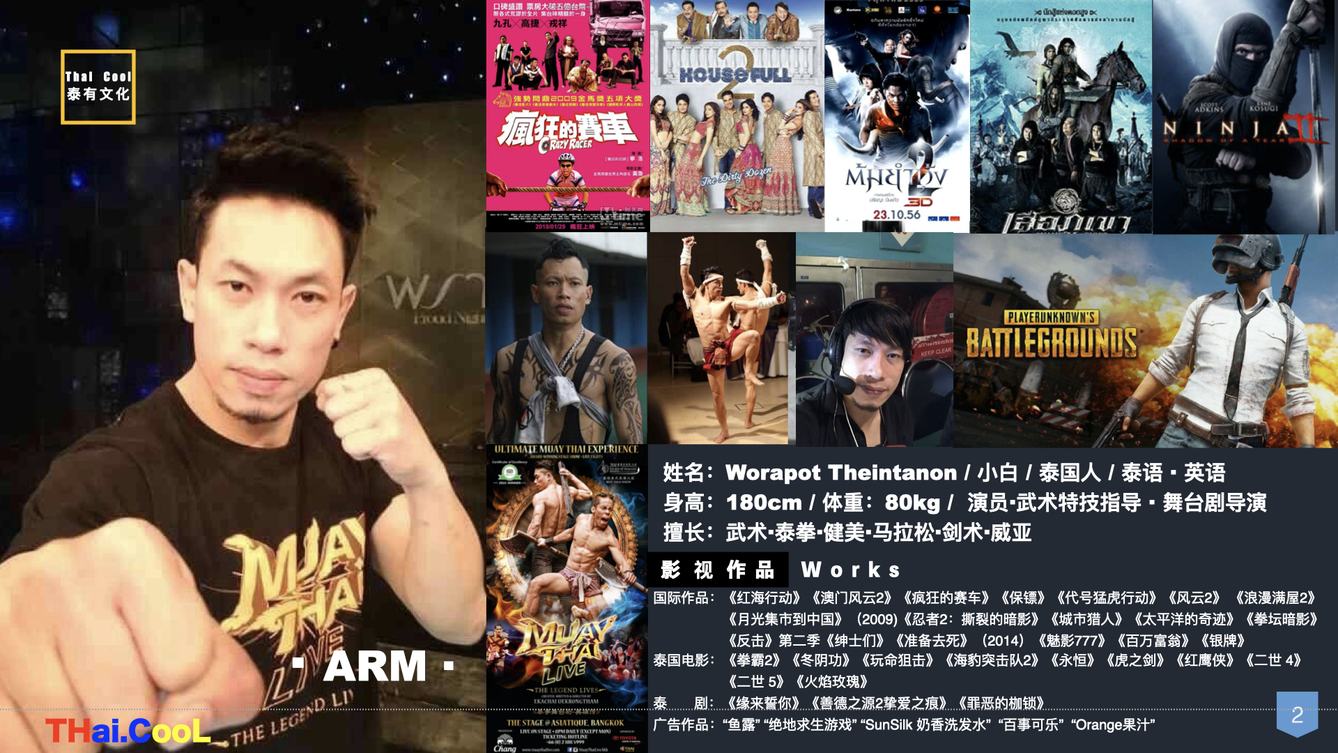 男演员Arm.001.jpeg