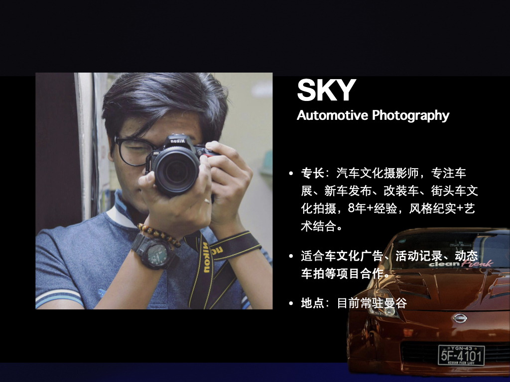 Sky - 泰国汽车摄影师.002.jpeg