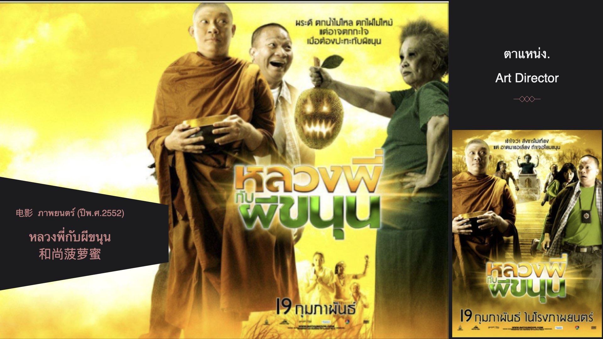 Art Director - Thailand.011.jpeg