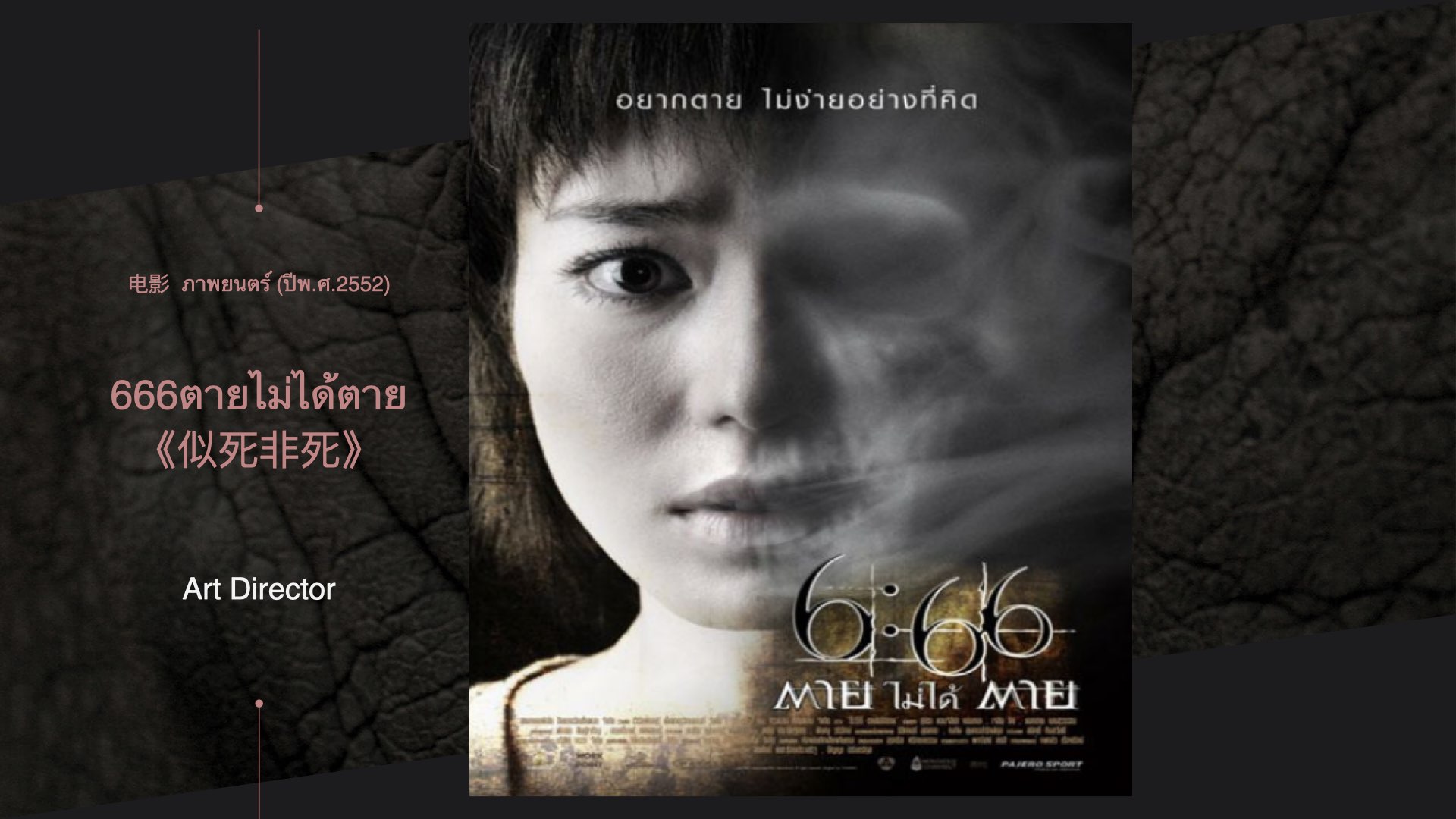 Art Director - Thailand.012.jpeg