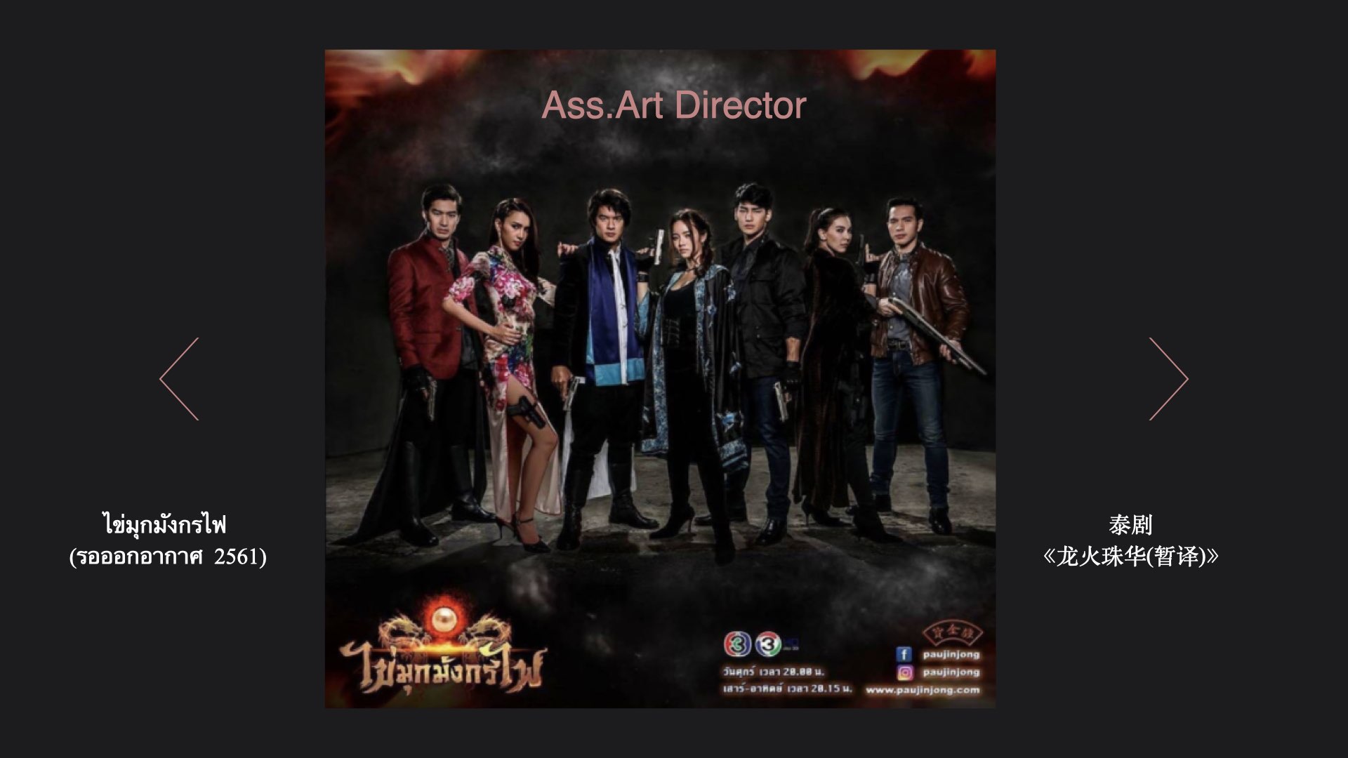 Art Director - Thailand.019.jpeg