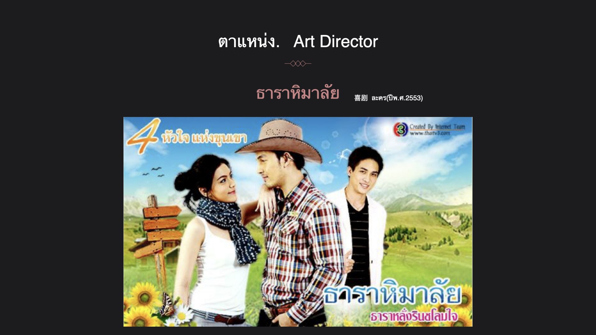 Art Director - Thailand.013.jpeg