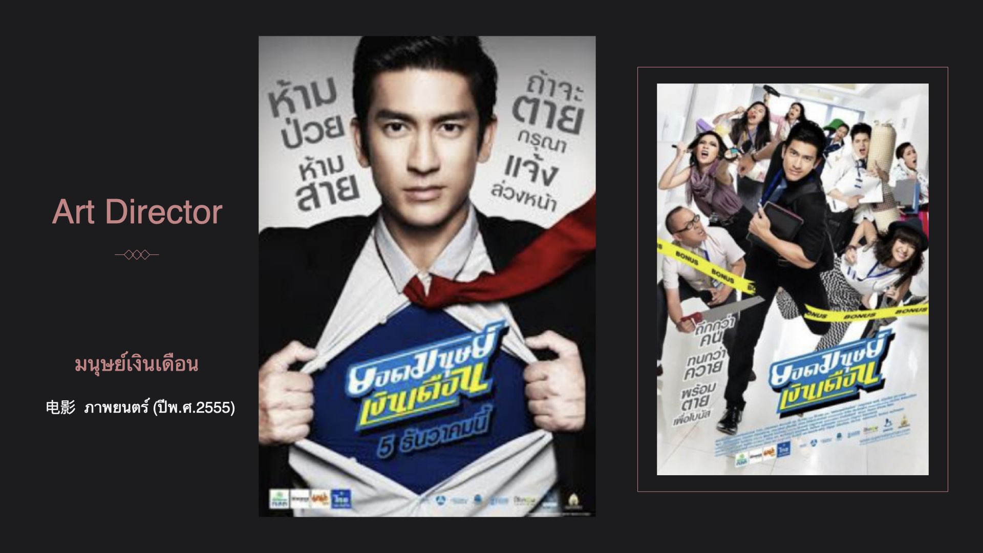 Art Director - Thailand.015.jpeg