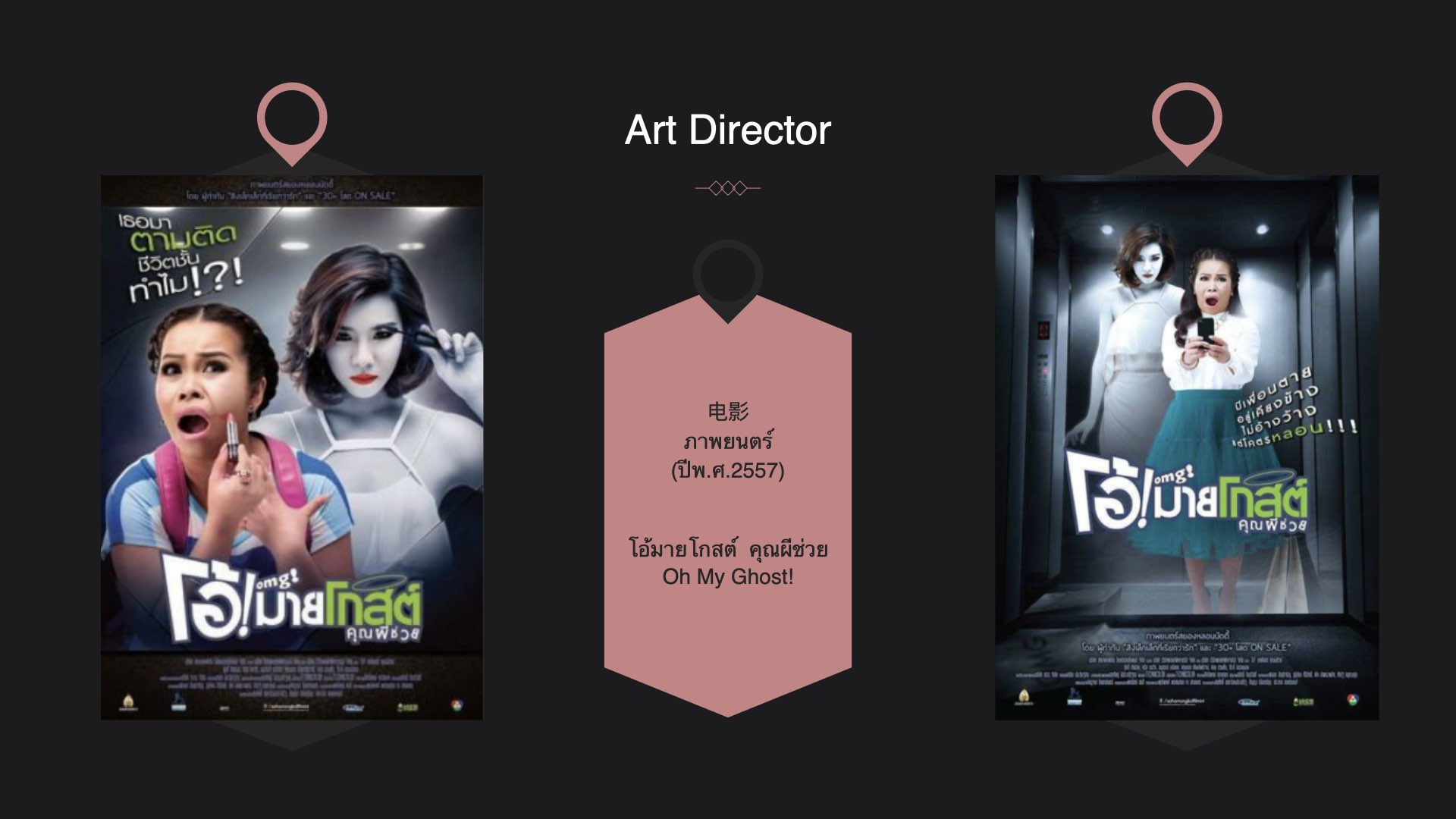 Art Director - Thailand.017.jpeg