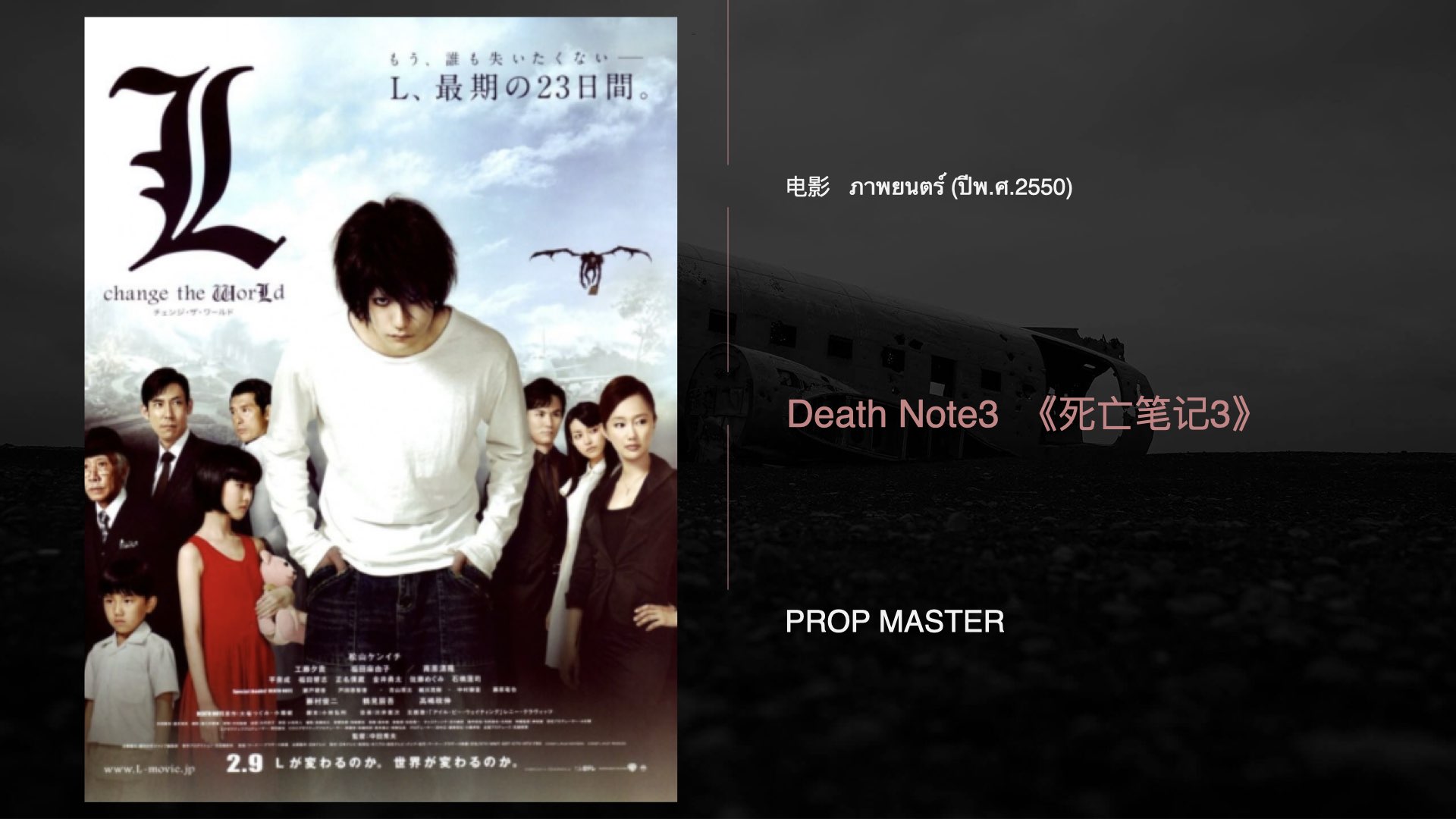 Art Director - Thailand.010.jpeg