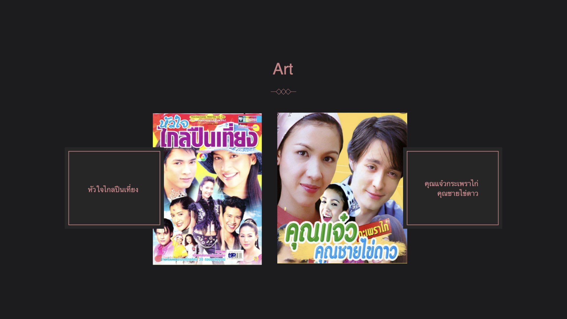 Art Director - Thailand.005.jpeg