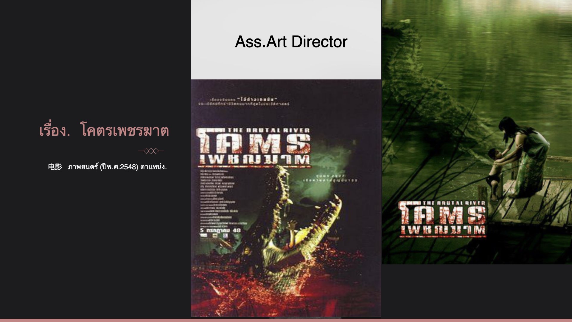 Art Director - Thailand.007.jpeg