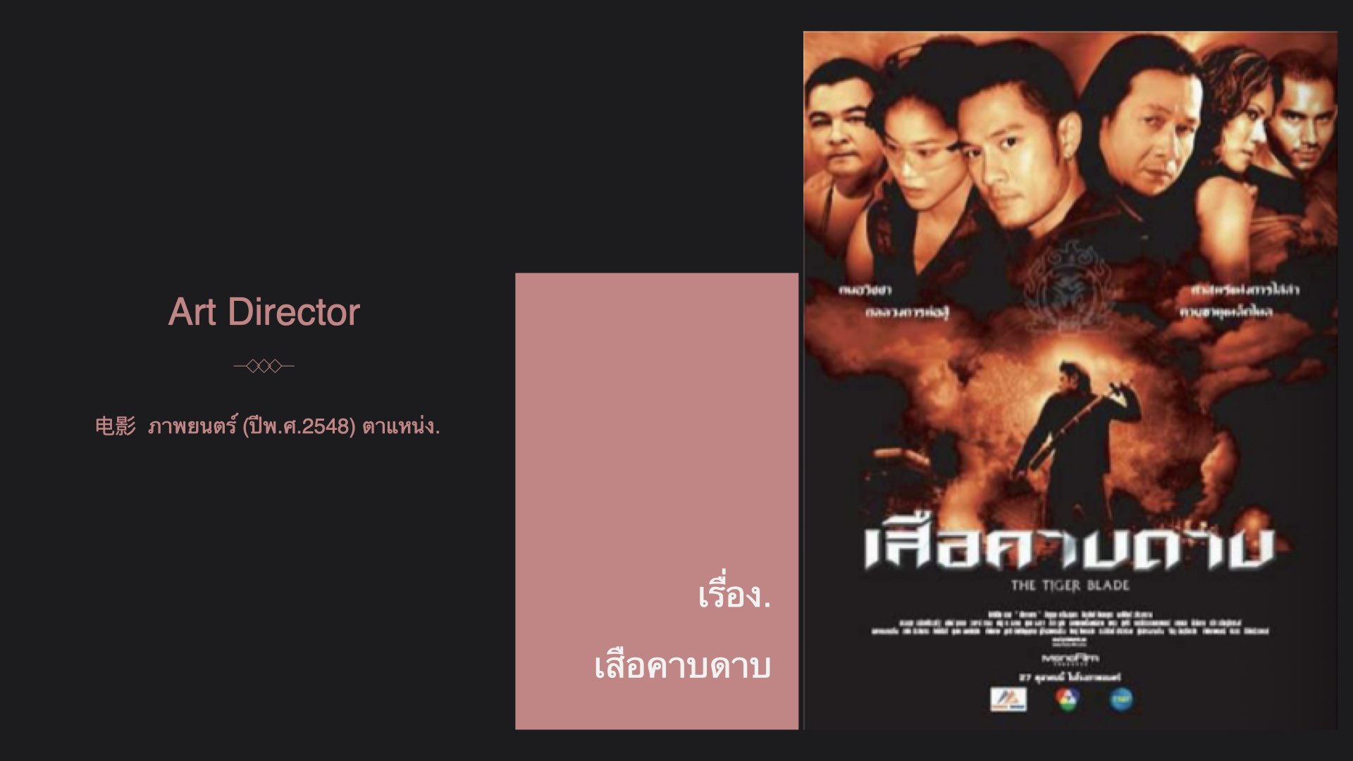Art Director - Thailand.009.jpeg