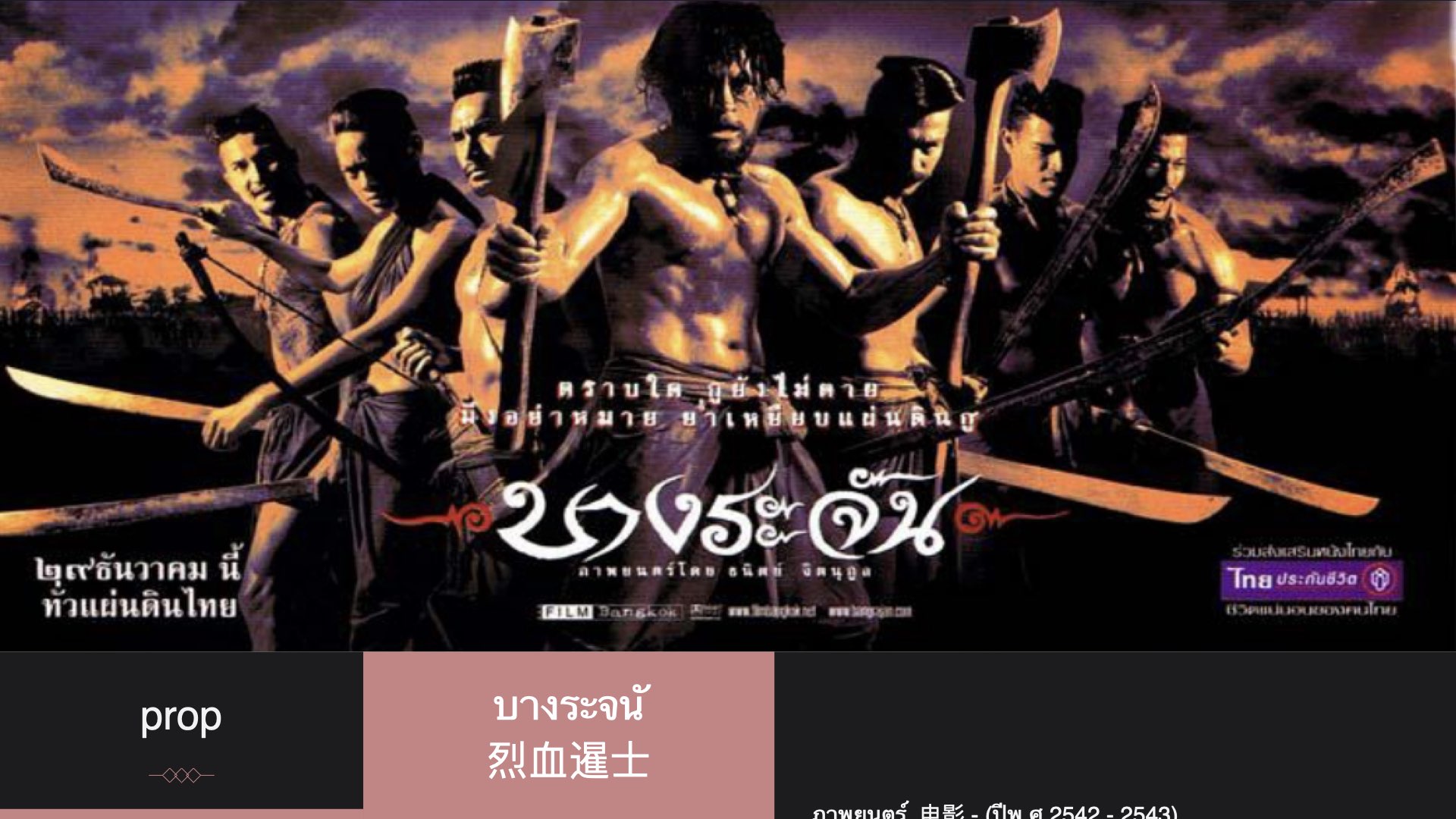 Art Director - Thailand.003.jpeg