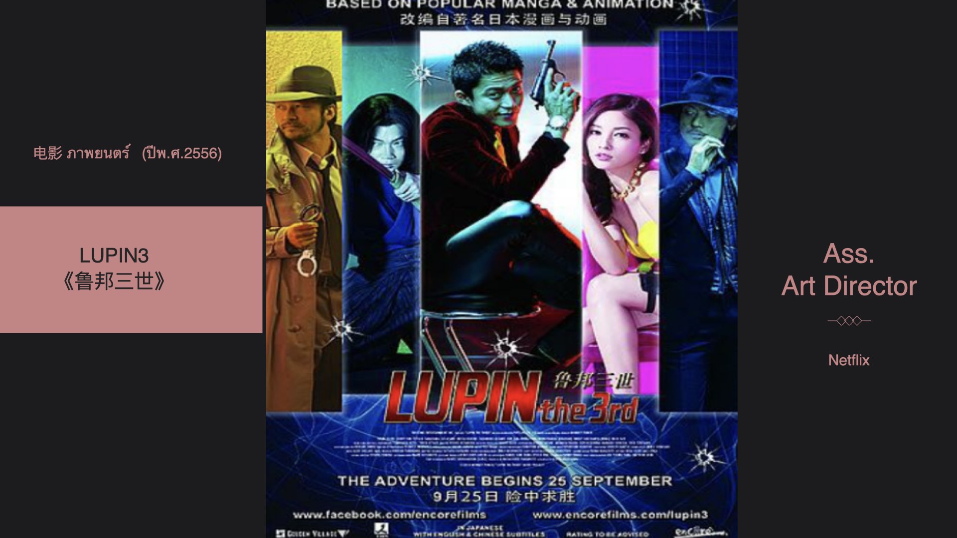 Art Director - Thailand.016.jpeg