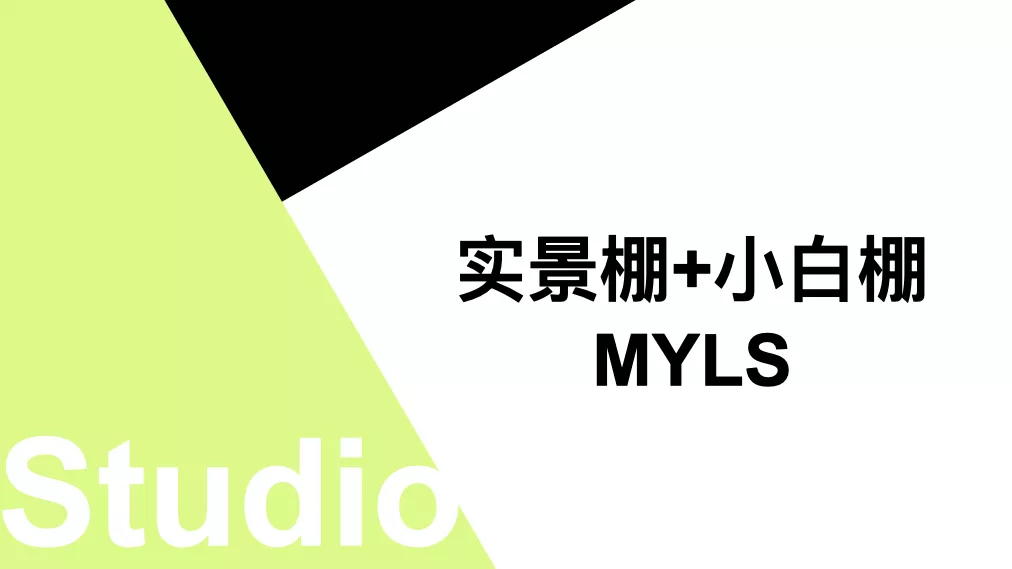 曼谷实景泰式别墅+小白棚  MYLS