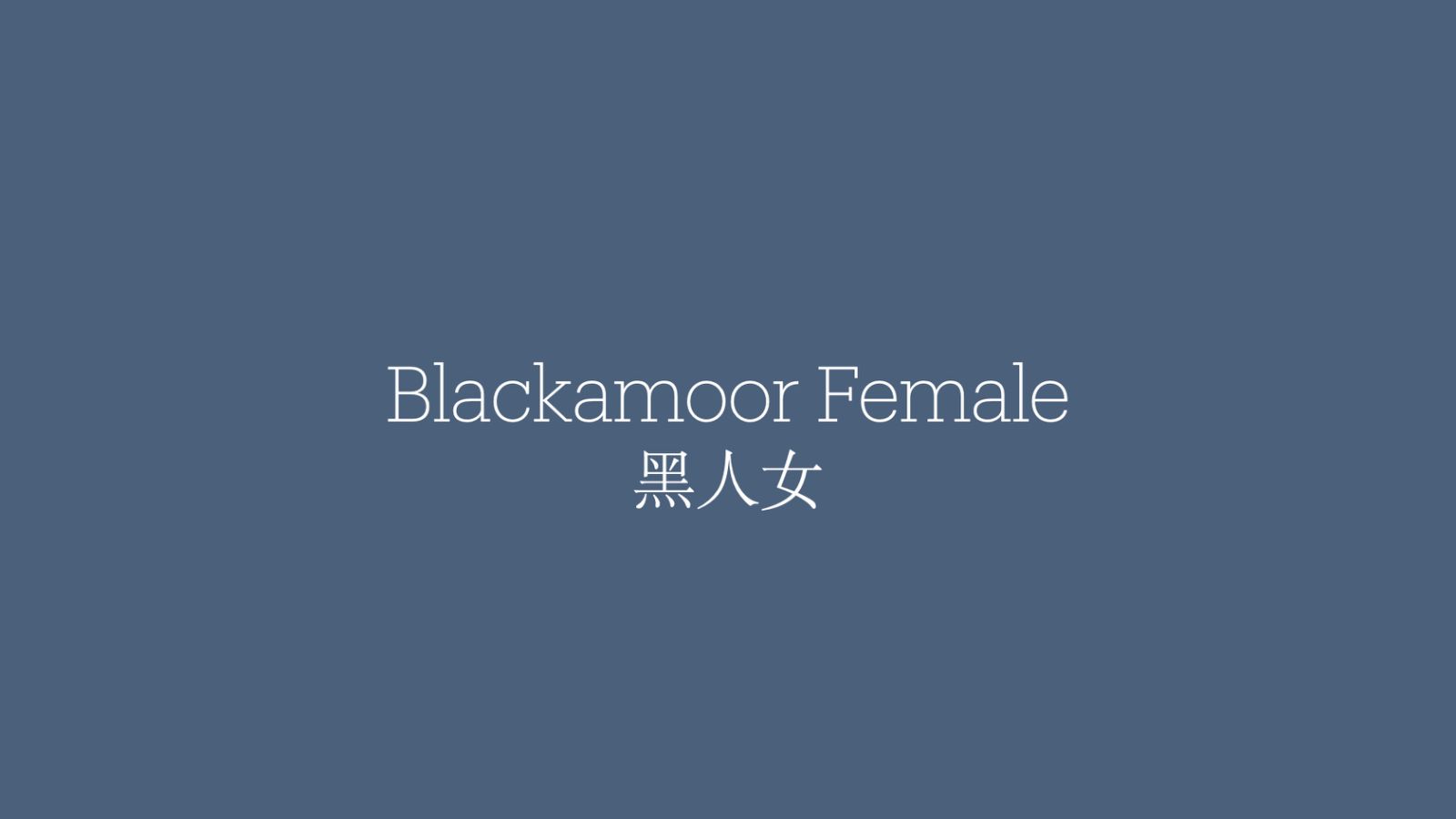 Caucasian & blackamoor - Model Ref - ThaiCoolFIlms2024.198.jpeg