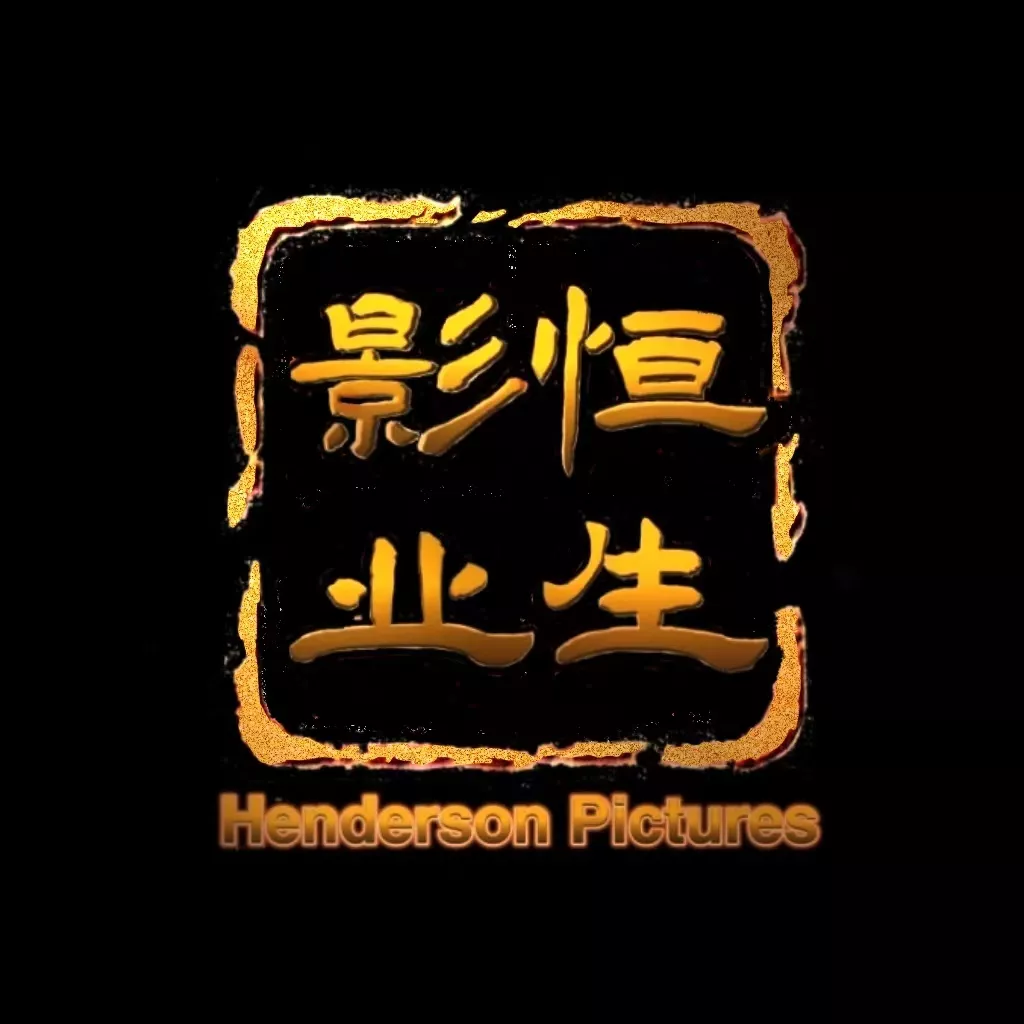 Hang Seng Film Industry (Malaysia)