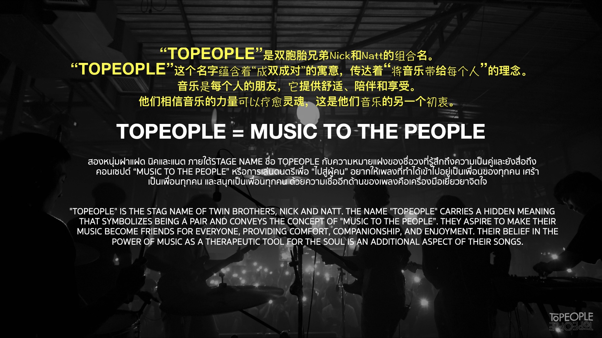 TOPEOPLE_PP_ARTIST PROFILE_4.jpg