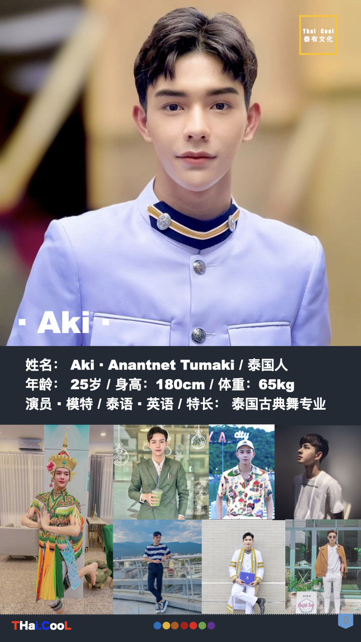 Aki.001.jpeg