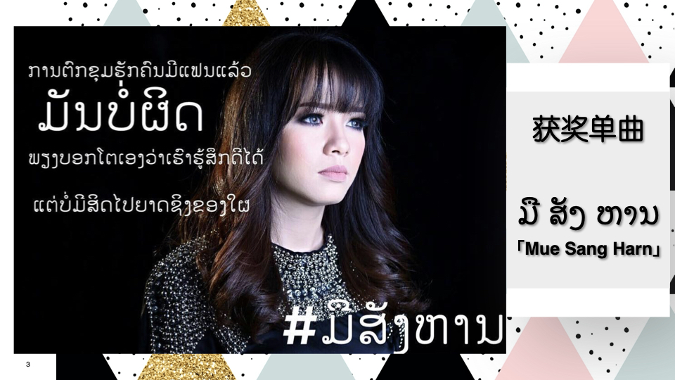 NAMFON INTHAVONG.003.jpeg