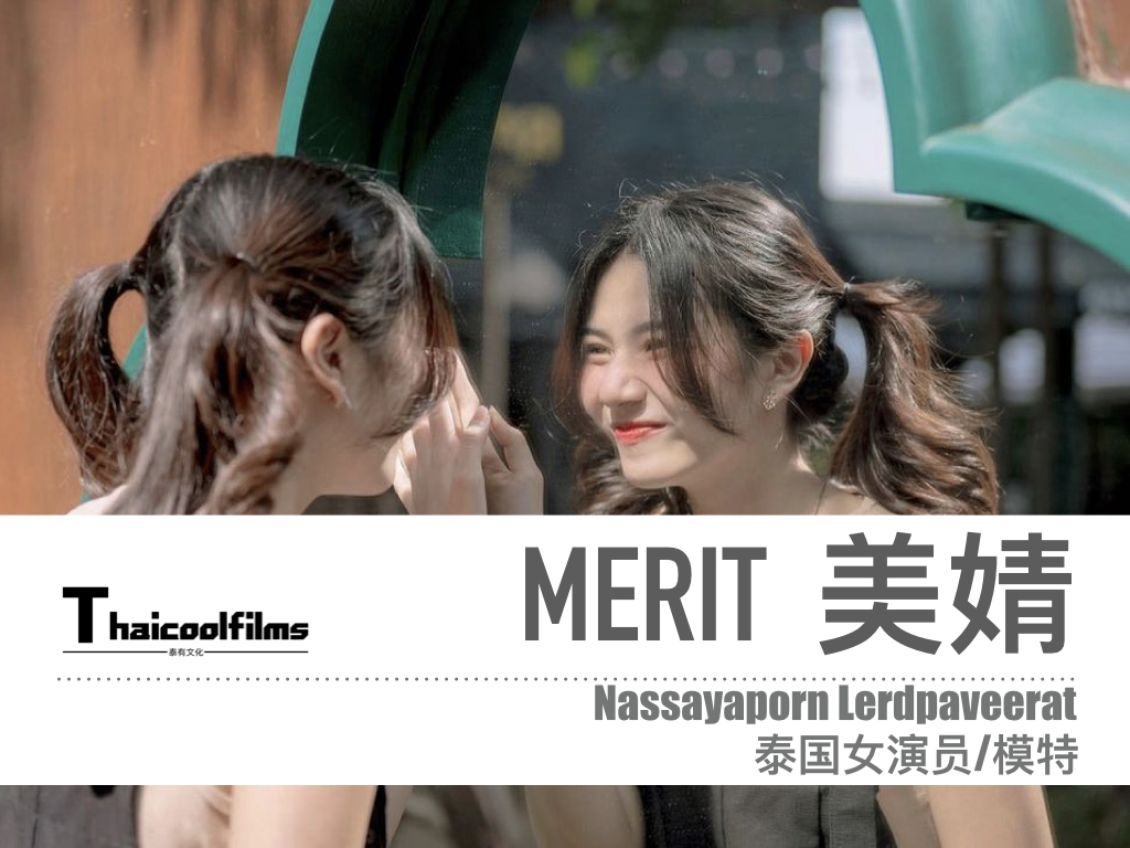Merit 美婧.001.jpeg