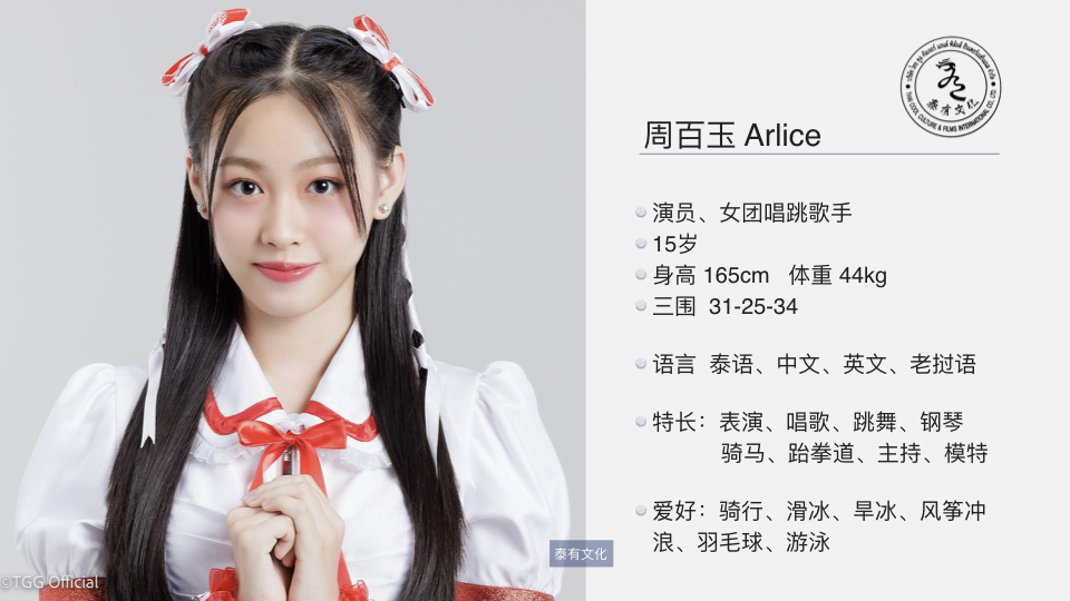 周百玉Arlice.002.jpeg