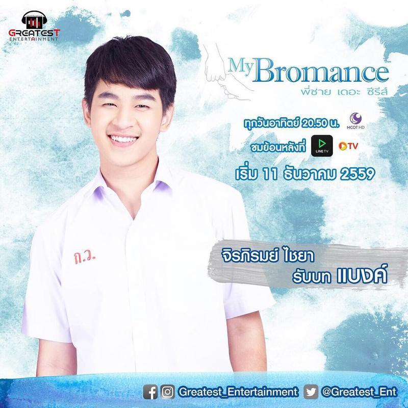 mybromance wwwwwp48.jpg