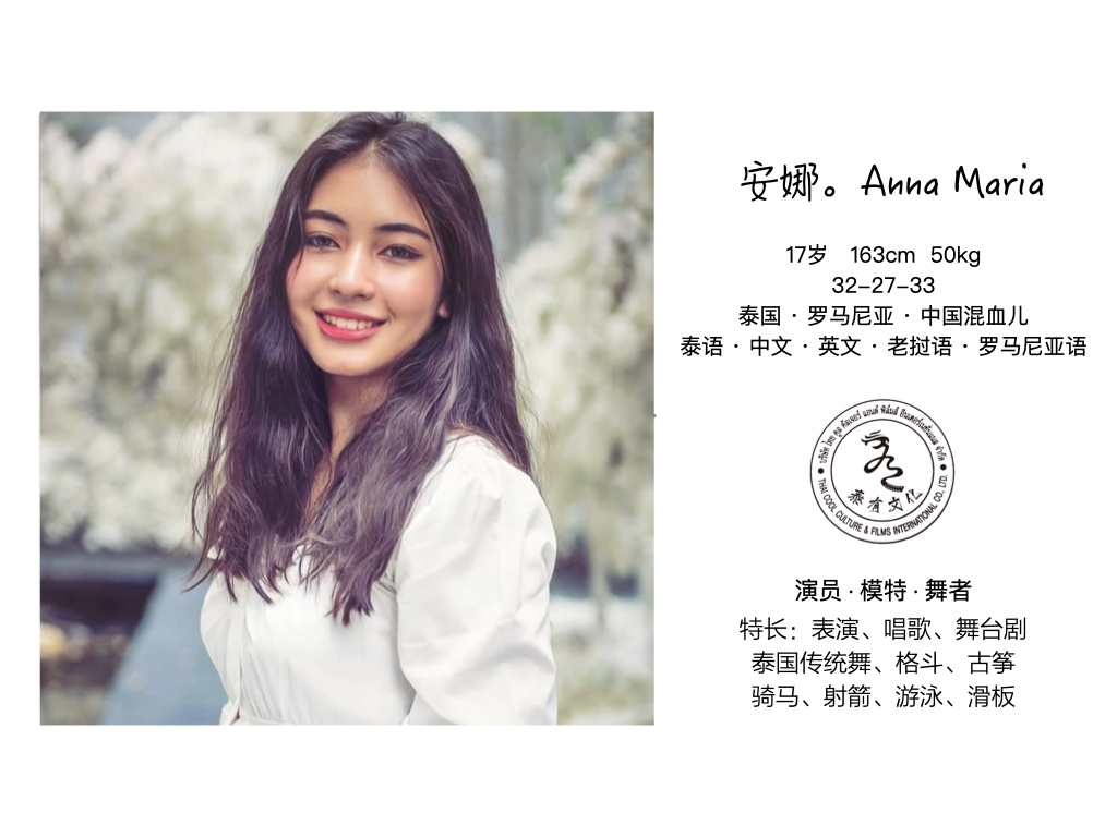 Anna 17岁 会中文.002.jpeg