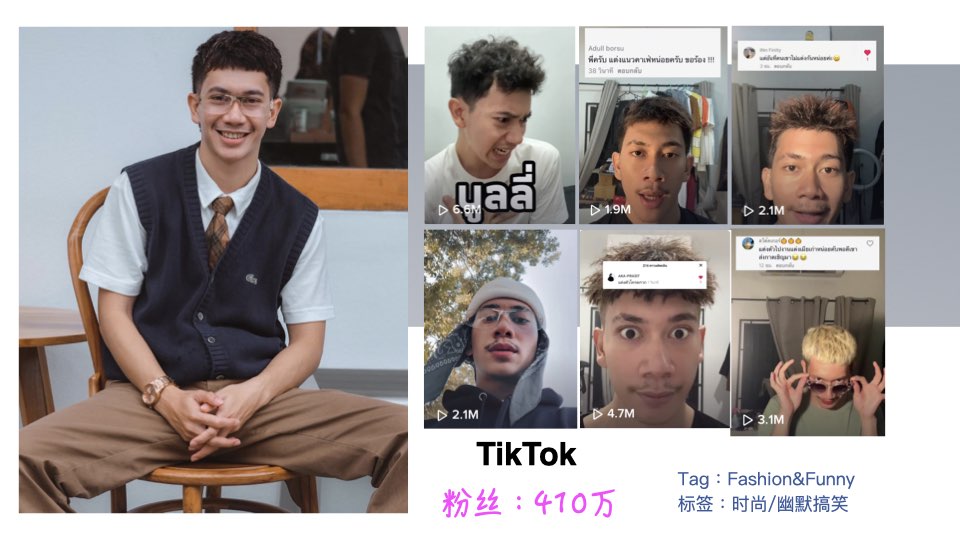 泰有文化-新媒体网红合作.015.jpeg