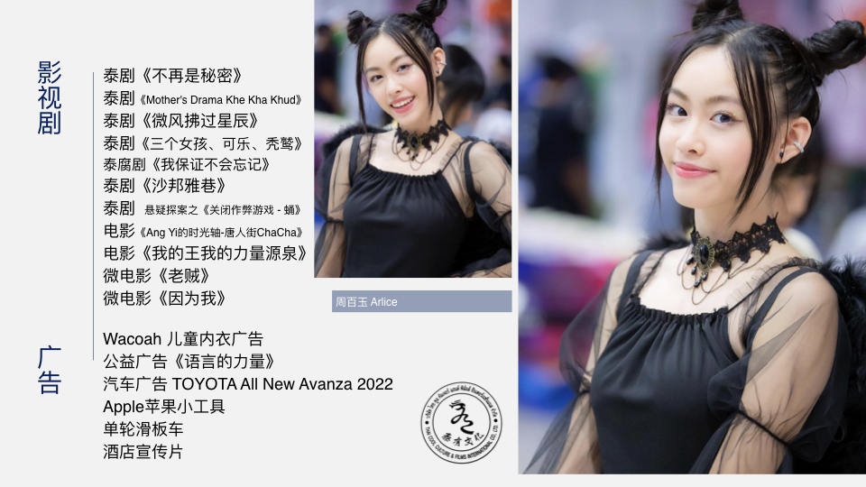 周百玉Arlice.003.jpeg