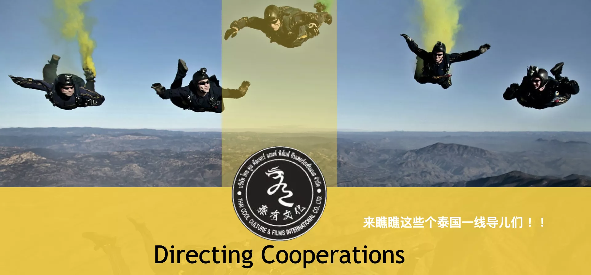 泰国编导制作团队合辑