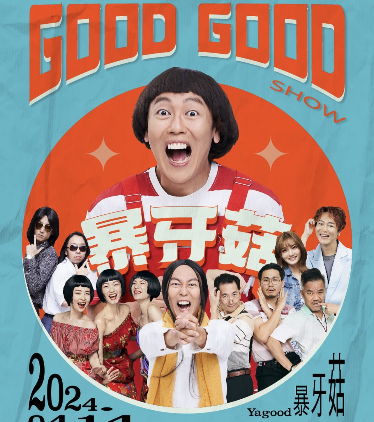 Yagood 暴牙菇 - 马来西亚演员 谐星