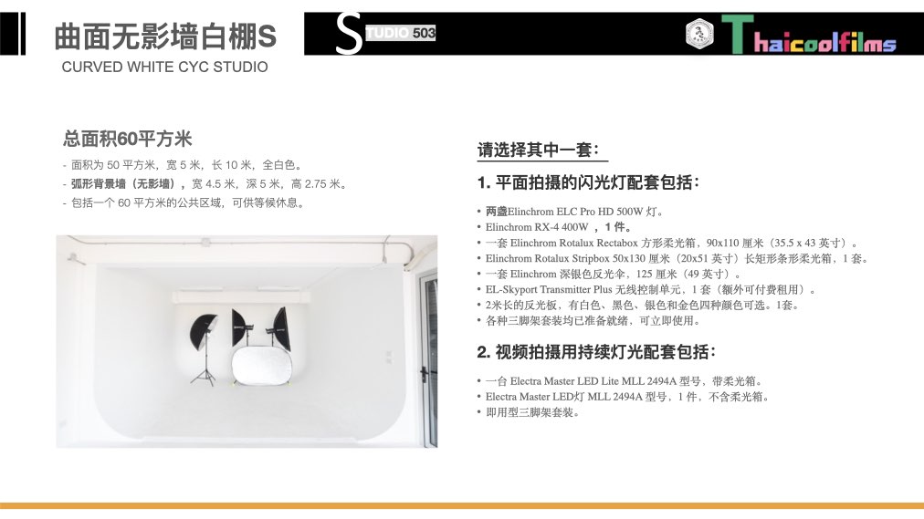 泰国曼谷   200平无影墙白棚.009.jpeg