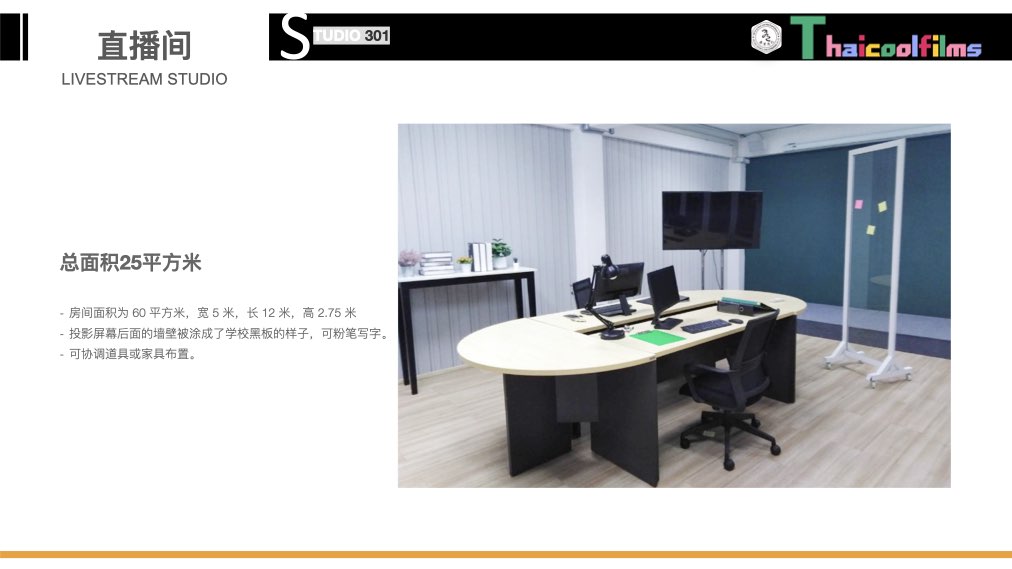 直播间+产品拍摄棚.002.jpeg