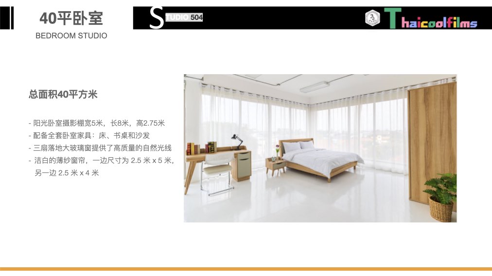 实景棚.003.jpeg